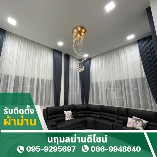 รับตัดผ้าม่านราคาถูก - รับติดตั้งผ้าม่าน - นฤมลม่านดีไซน์ รับตัดผ้าม่านราคาถูก - รับติดตั้งผ้าม่าน - นฤมลม่านดีไซน์